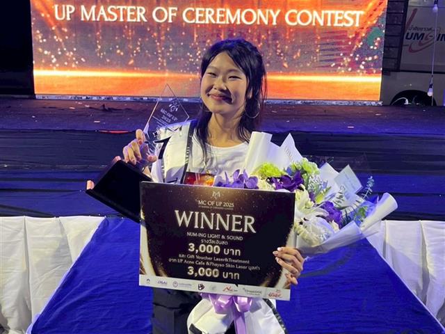 คณะบริหารธุรกิจและนิเทศศาสตร์  