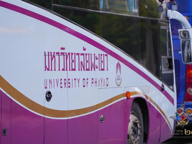 มหาวิทยาลัยพะเยาร่วมสานสัมพันธ์เครือข่ายเทา-งาม ครั้งที่ 28 พัฒนานิสิตผู้นำสู่ "เส้นทางผู้ประกอบการท้องถิ่นอภิวัฒน์"