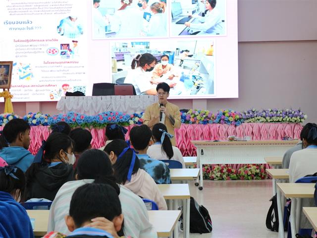 คณะวิทยาศาสตร์การแพทย์ มหาวิทยาลัยพะเยา 