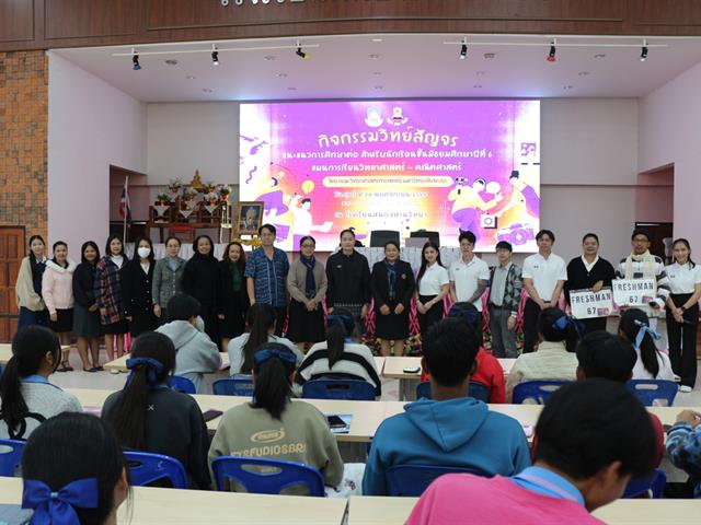 คณะวิทยาศาสตร์การแพทย์ มหาวิทยาลัยพะเยา 