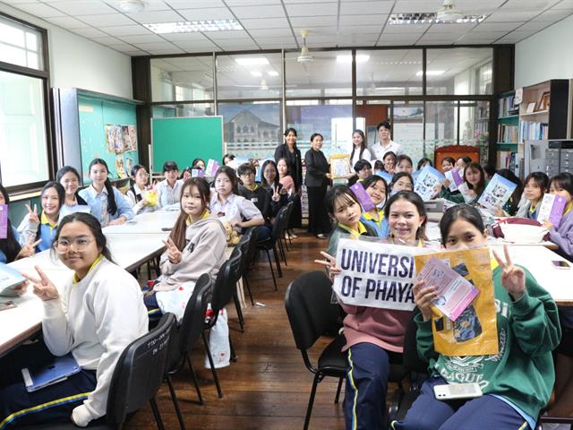 คณะวิทยาศาสตร์การแพทย์ มหาวิทยาลัยพะเยา 