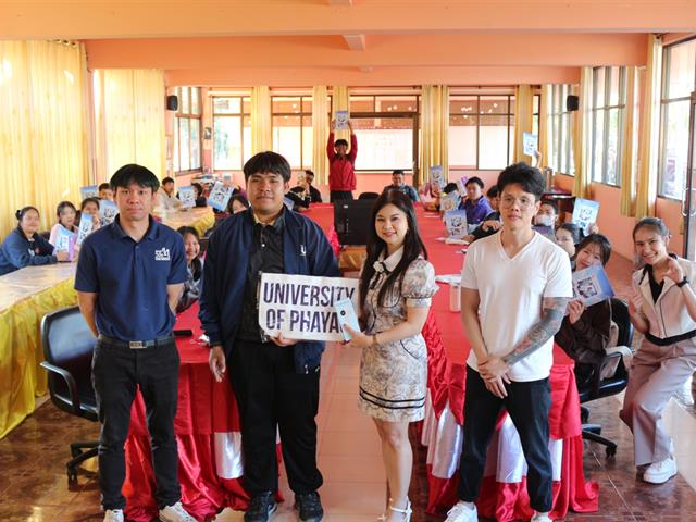 คณะวิทยาศาสตร์การแพทย์ มหาวิทยาลัยพะเยา 