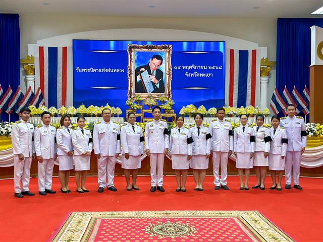 วิทยาลัยการศึกษา เข้าร่วมพิธีวางพานพุ่มถวายราชสักการะ “วันพระบิดาแห่งฝนหลวง” ประจำปี 2568