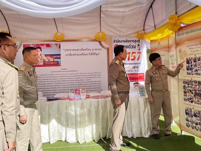 โครงการสืบสานพระราชปณิธาน 