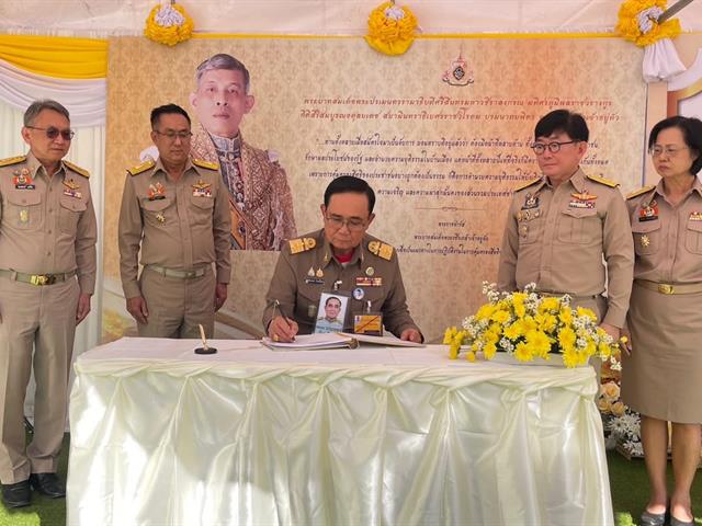 โครงการสืบสานพระราชปณิธาน 