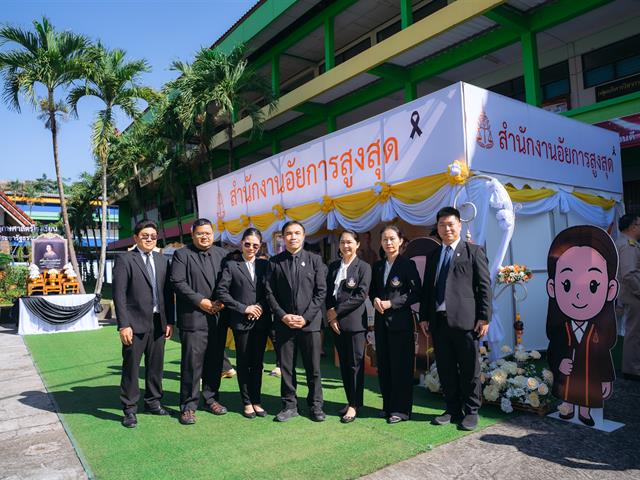 โครงการสืบสานพระราชปณิธาน 