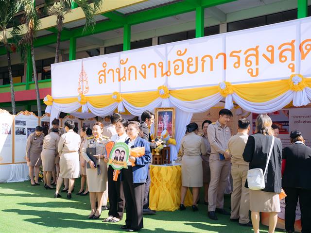 โครงการสืบสานพระราชปณิธาน 
