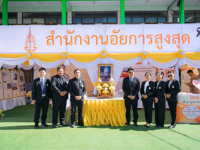 โครงการสืบสานพระราชปณิธาน 