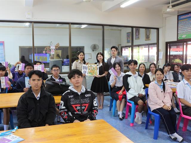 คณะวิทยาศาสตร์การแพทย์ มหาวิทยาลัยพะเยา 