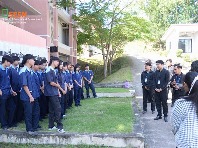 University of Phayao 