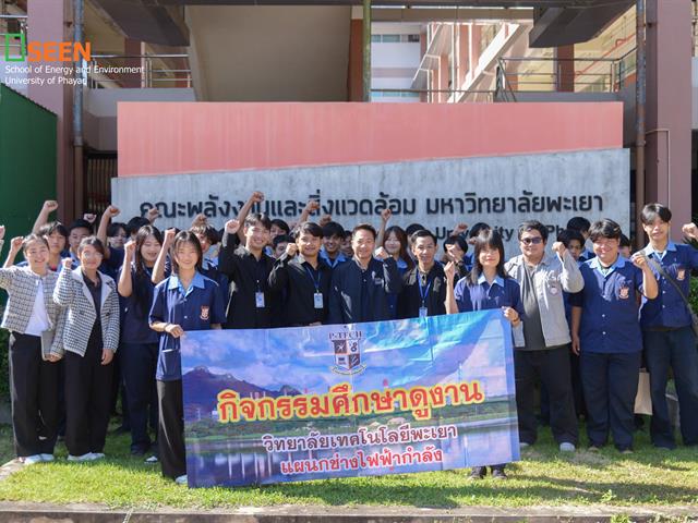 University of Phayao 