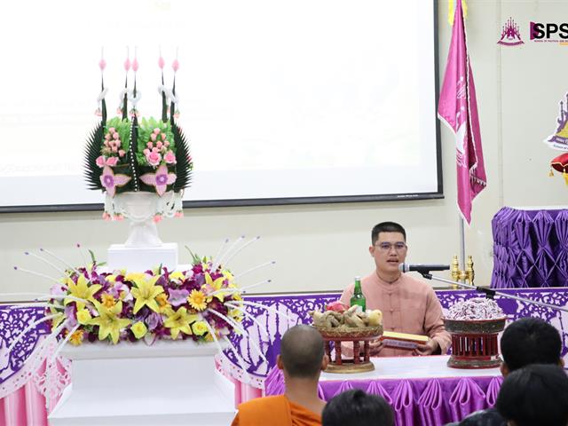 คณะรัฐศาสตร์และสังคมศาสตร์ 