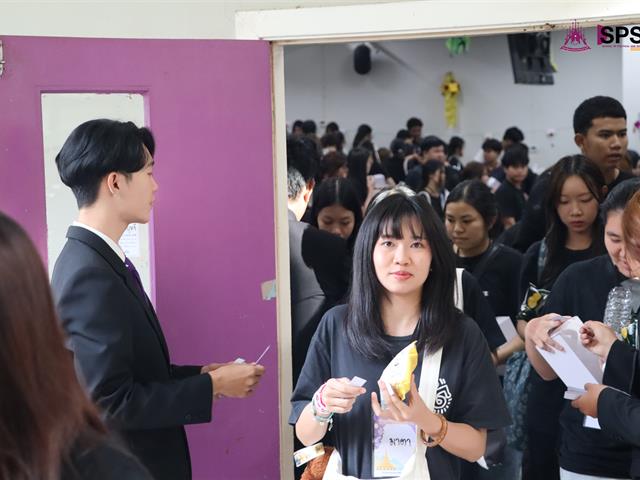 คณะรัฐศาสตร์และสังคมศาสตร์ 