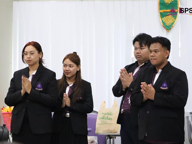 คณะรัฐศาสตร์และสังคมศาสตร์ 