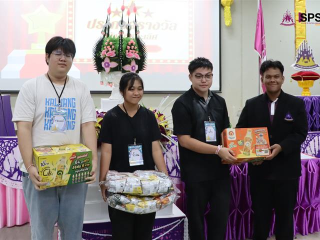คณะรัฐศาสตร์และสังคมศาสตร์ 