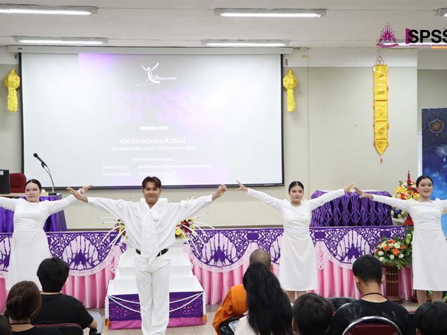 คณะรัฐศาสตร์และสังคมศาสตร์ 