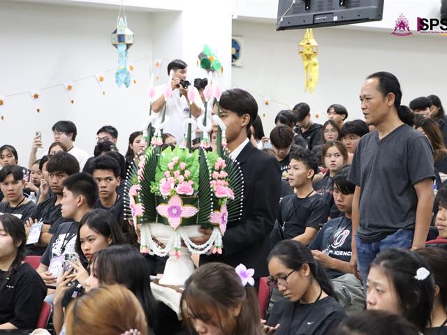 คณะรัฐศาสตร์และสังคมศาสตร์ 