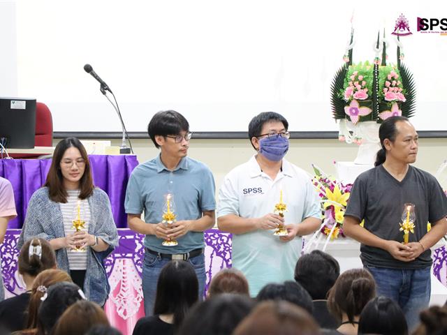 คณะรัฐศาสตร์และสังคมศาสตร์ 