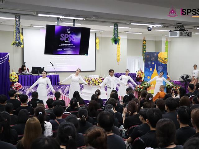 คณะรัฐศาสตร์และสังคมศาสตร์ 