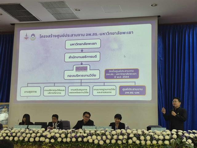 โรงเรียนสาธฺตมหาวิทยาลัยพะเยา