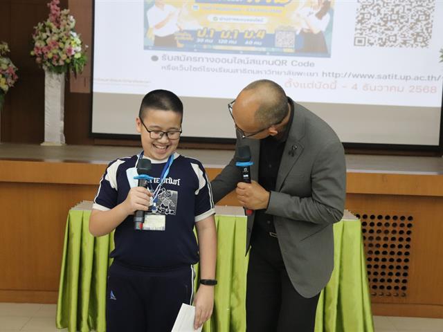 โรงเรียนสาธฺตมหาวิทยาลัยพะเยา