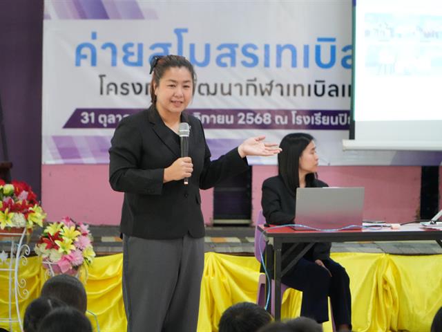 โรงเรียนสาธฺตมหาวิทยาลัยพะเยา