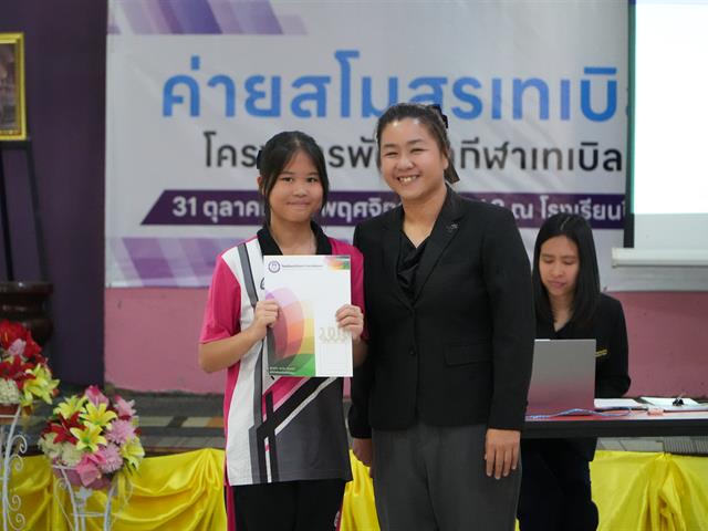 โรงเรียนสาธฺตมหาวิทยาลัยพะเยา