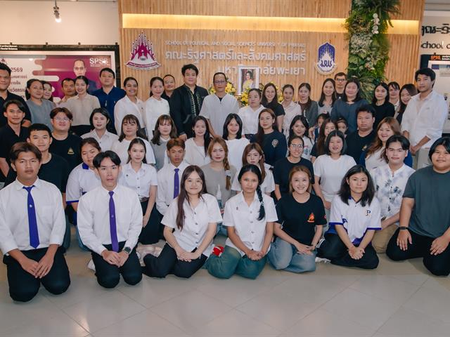 School of Political and Social Science 