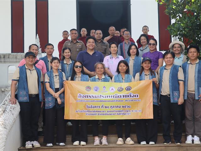 School of Political and Social Science 