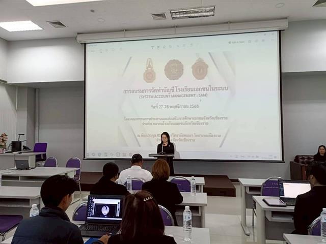 วิทยาเขตเชียงราย ให้บริการสถานที่แก่ คณะกรรมการฯส่งเสริมการศึกษาเอกชนและรร.เอกชน จ.เชียงราย