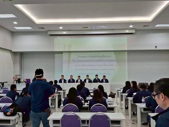 วิทยาเขตเชียงราย ให้บริการสถานที่แก่สหพันธ์ครูเชียงราย