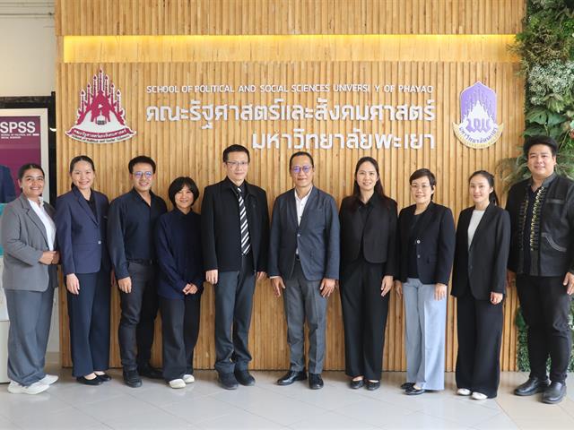 คณะรัฐศาสตร์และสังคมศาสตร์ 