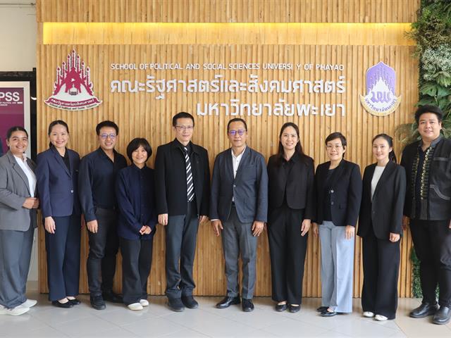 คณะรัฐศาสตร์และสังคมศาสตร์ 