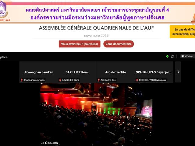 School of Liberal Arts, University of Phayao Attends AUF Quadriennial General Assembly