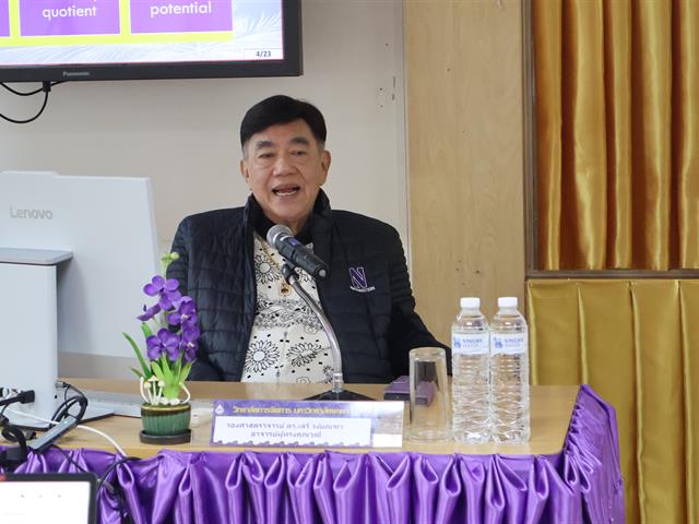 วิทยาลัยการจัดการ หลักสูตรการศึกษามหาบัณฑิต สาขาวิชาการบริหารการศึกษา จัดการบรรยายพิเศษหัวข้อ “E Leader” โดย รศ.ดร.เสรี วงษ์มณฑา