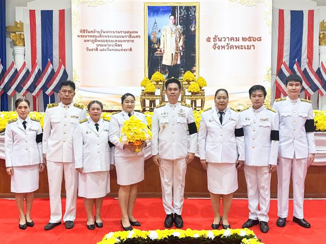 วันชาติ และวันพ่อแห่งชาติ ประจำปี 2568