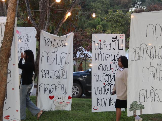 กิจกรรม "ก้าวสู่วันใหม่ ใจอุ่นไอแห่งความสุข" และ UP Camping ครั้งที่ 3