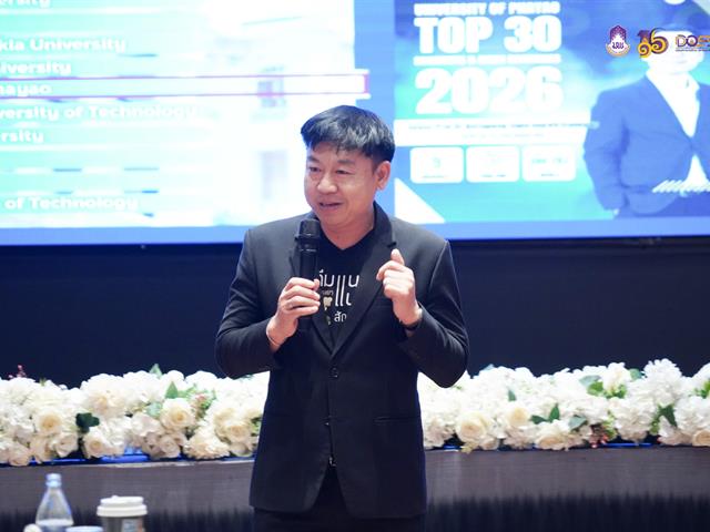 มหาวิทยาลัยพะเยา