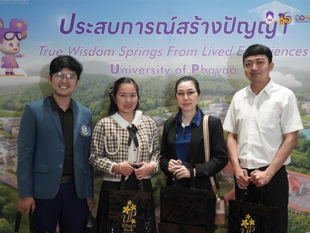 มหาวิทยาลัยพะเยา