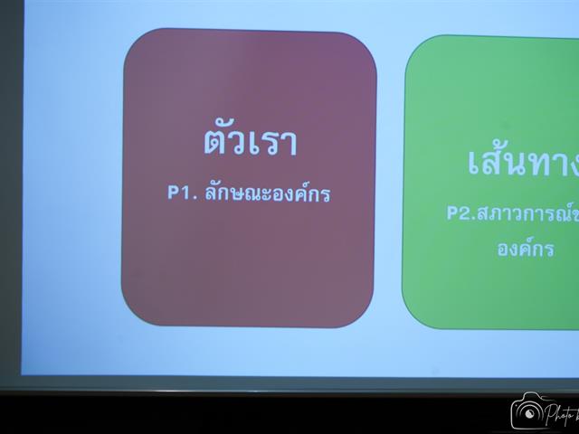 คณะบริหารธุรกิจและนิเทศศาสตร์  