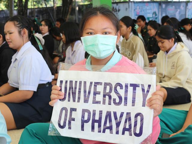 คณะวิทยาศาสตร์การแพทย์ มหาวิทยาลัยพะเยา 