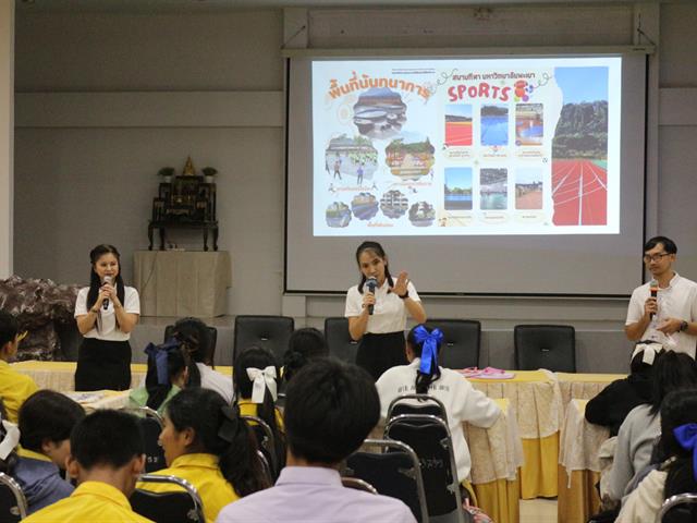 คณะวิทยาศาสตร์การแพทย์ มหาวิทยาลัยพะเยา 