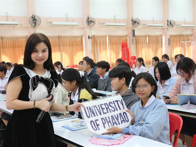 คณะวิทยาศาสตร์การแพทย์ มหาวิทยาลัยพะเยา 