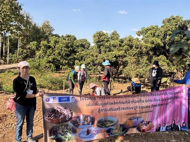 คณะวิทยาศาสตร์ มหาวิทยาลัยพะเยา