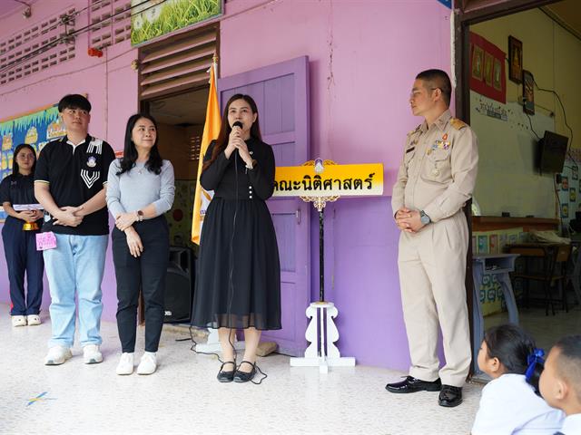 ค่ายนิติอาสา