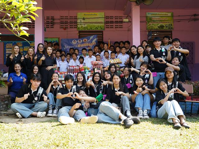 ค่ายนิติอาสา