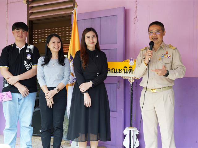 ค่ายนิติอาสา