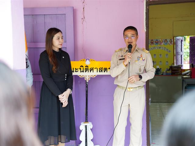 ค่ายนิติอาสา