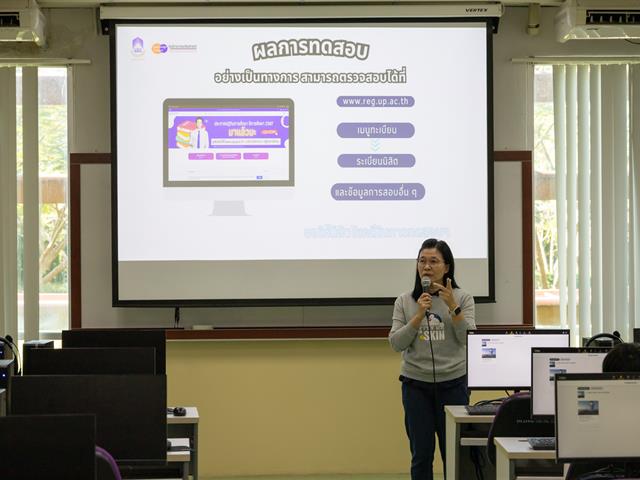 ศูนย์ภาษา คณะศิลปศาสตร์ มหาวิทยาลัยพะเยา จัดทดสอบภาษาอังกฤษด้วยระบบ AI เพื่อประเมินระดับความสามารถทางภาษาอังกฤษ ตามมาตรฐาน CEFR