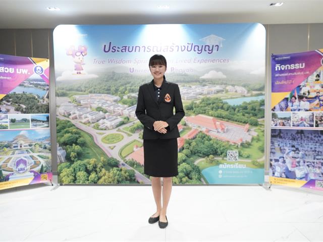 มหาวิทยาลัยพะเยา